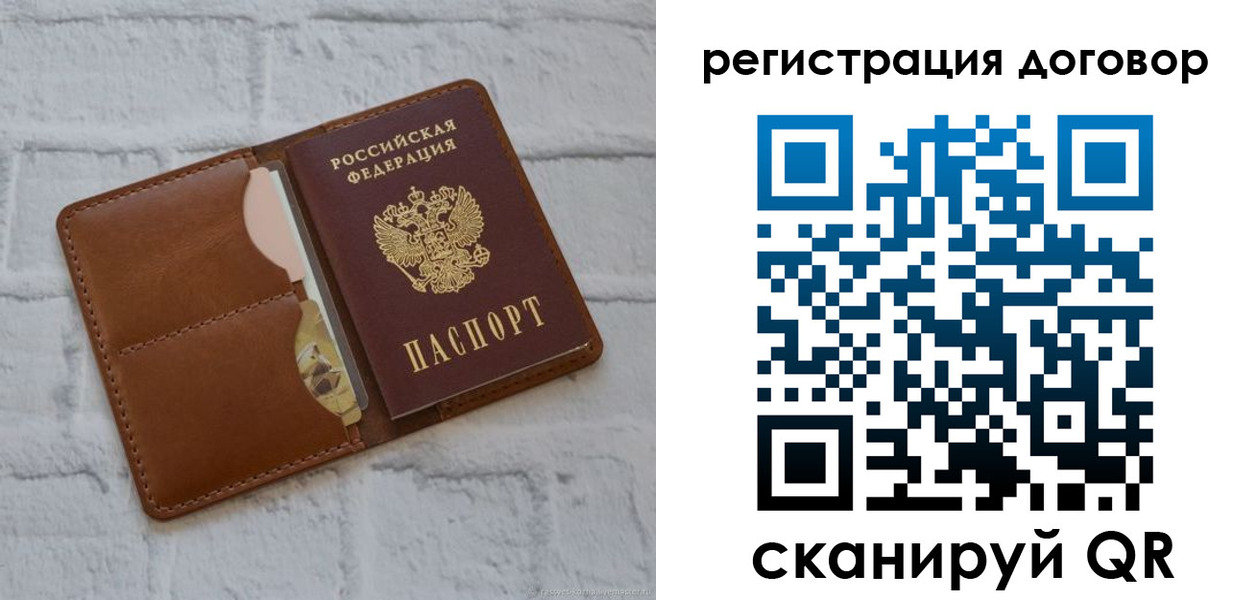 прописка для школы в Порхове