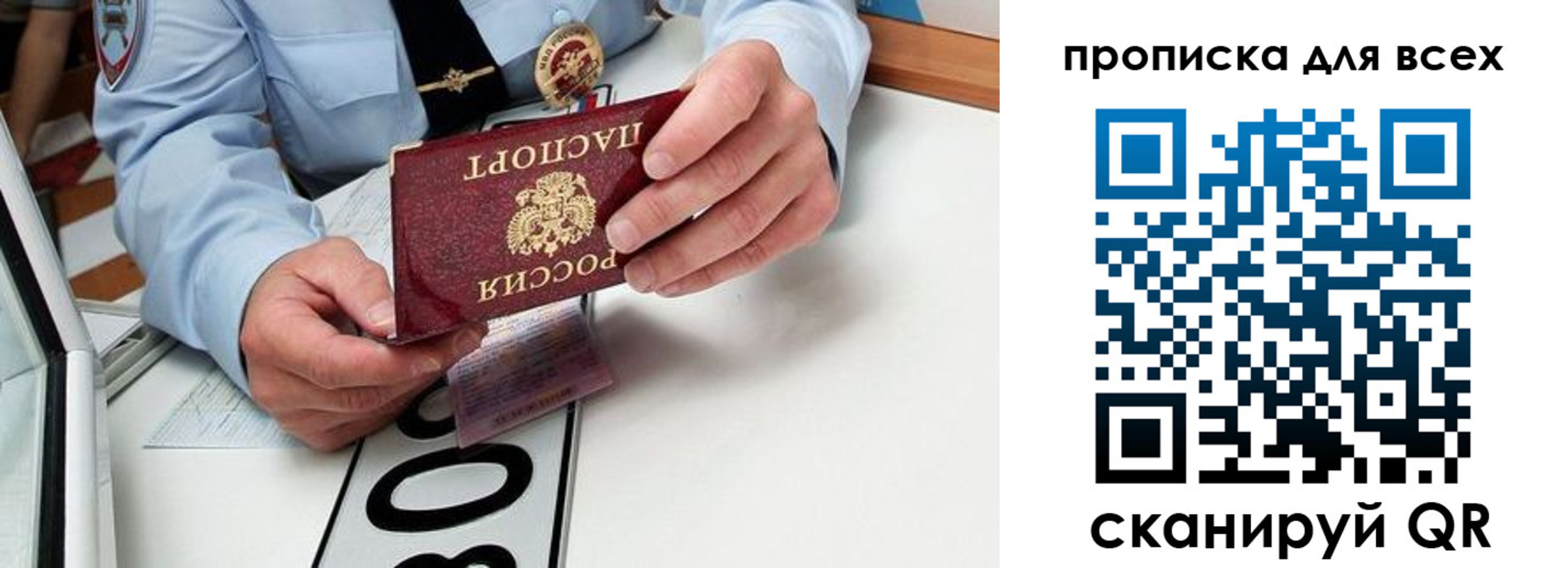 прописка для школы в Порхове