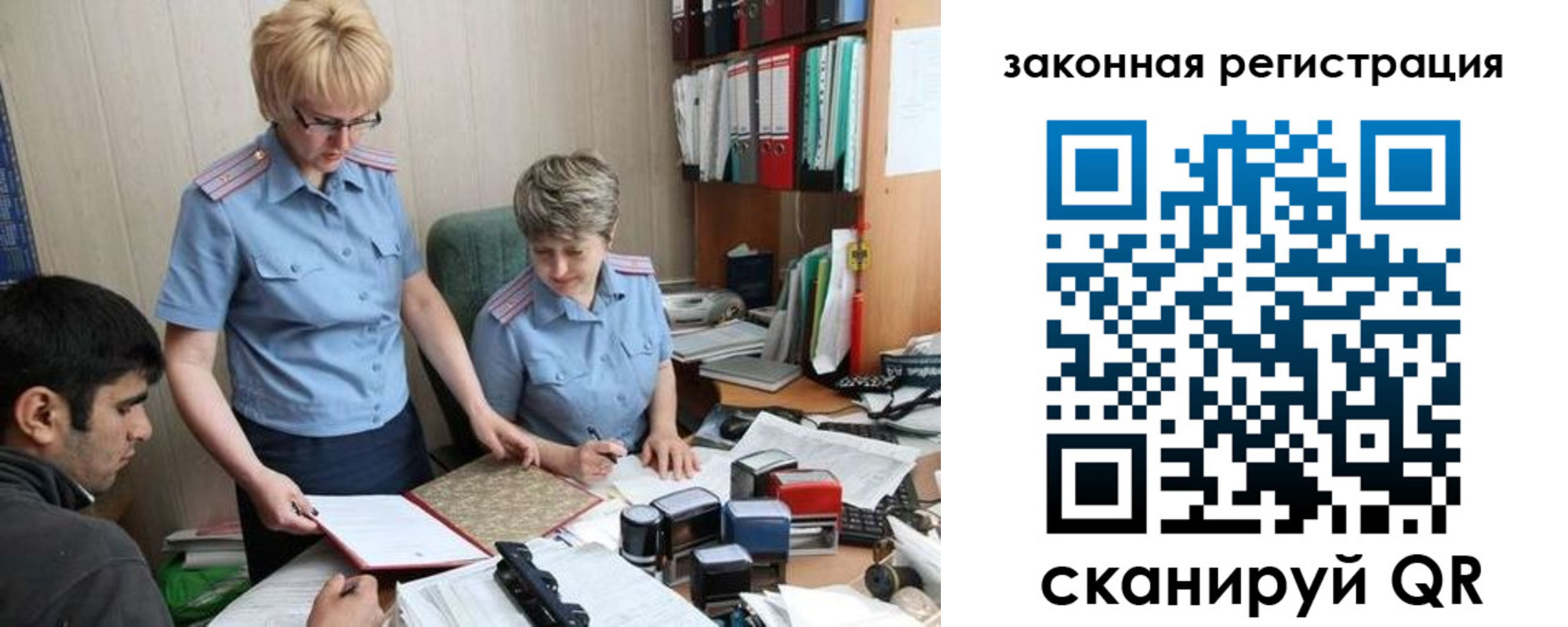регистрация в Порхове