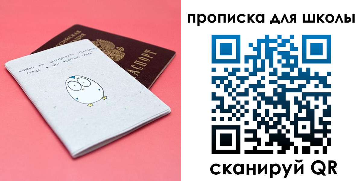 временная регистрация купить в Порхове